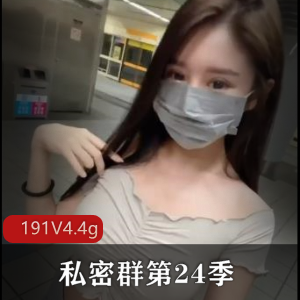 高端私密群：高颜值妹子抖音爆款视频