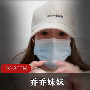 乔乔妹妹绿播频道：粉嫩身材高挑露脸下水，社保资源丰富
