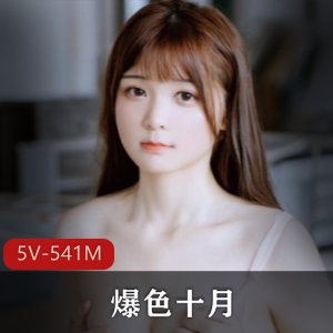 顶级色影8位大神作品集，5V，541M，孙曼御用模特，下载收藏