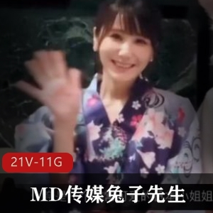 MD传媒兔子先生街头搭讪美女尤奈剧情视频