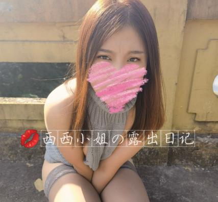 西西：特殊胖臀少妇野外多人推特视频下载