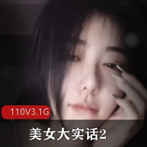 疯狂抖音美女大实话2更新，主播美的视频作品资源封号揭秘