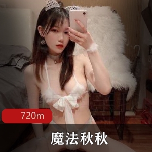 魔法秋秋：日本女星身材颜值双担当，自媒体公司培养00后萌萌哒