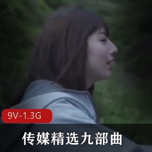 传媒精选九部曲：大神打包，产业链资源女主优质妹子，不容错过！