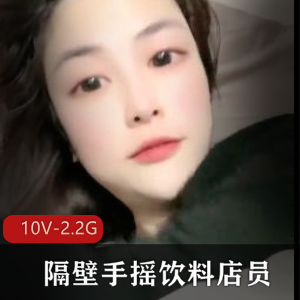手摇饮料店员大罩杯子：恋爱中的独立自主女网红们