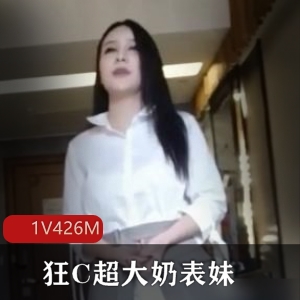 狂C超大罩杯表妹，91自拍40分钟老资源，男人的天堂