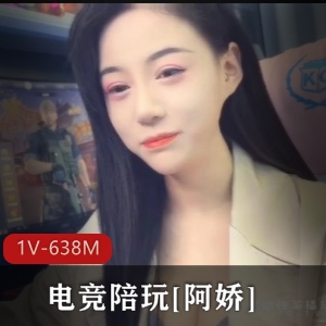 电竞陪玩阿娇包臀裙丁字裤后推车38分钟精品剧情场景