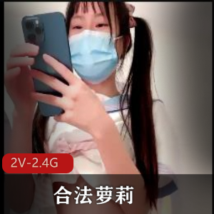 十六岁合法妹子直播口述，视频时长一小时三十六分