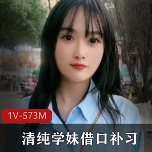 清纯学妹的毕业表白：暗恋青春的身材容颜
