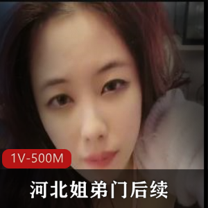 河北姐弟门事件：直播遭网暴，删除消息，伤风化，观看视频