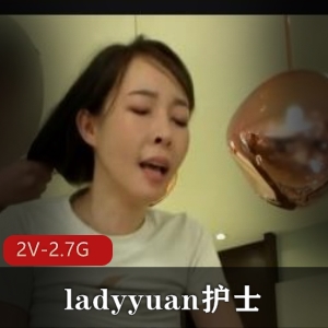 台湾SWAG小媛LadyYuan合集24分钟精彩视频！无水印版本LadyYuan扮演护士，PrincessDolly扮演电动宅男！