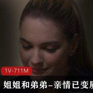 温馨家庭电视剧：漂亮姐姐和可爱弟弟的亲情故事高清视频