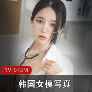 棒棒国韩国女模作品集，12套5G照片展现18-22岁颜值，J主必看