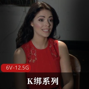 52集100G合集：Kink,SexAndSubmission第一季，质量有保障