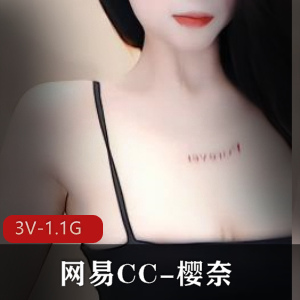网易CC樱奈舞蹈视频定制：时长90秒，L舞实录震撼画面