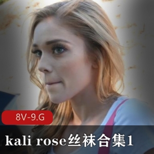 自由国视频合集：kalirose丝袜+舞蹈演员，团建黑人，无保护
