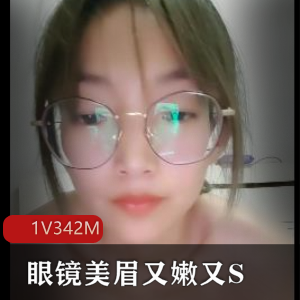 年轻小情侣眼镜美眉S身材L莉打桩TCC黑丝娇小带感视频