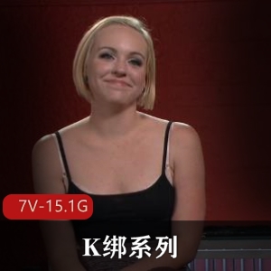 Kink,SexAndSubmission第一季-52集8个合集-影片质量高-自由国出品-道具深H指JK绑