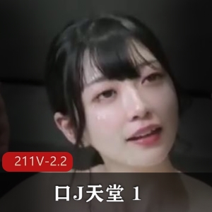 自拍合集211V-2.2G用嘴天堂女主颜值合集，小视频观看下载