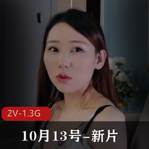 10月13号新片：湾湾出品，时长35分，传媒界热议