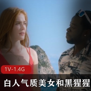 美女与野兽：白人气质美女与黑猩猩在沙滩上对决34分钟