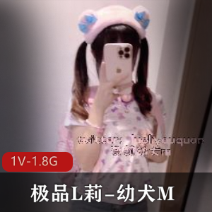 小L莉&幼犬M自拍精选，漏包包不露脸，5分钟时长，观看下载，小伙伴必看