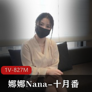 自拍特写娜娜十月番儿子T杂志剧情压力时长49分