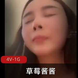 草莓酱自拍高能画面，时长1.5小时，CB用嘴T脚，唯一无保护CC作品，资源丰富，下载观看