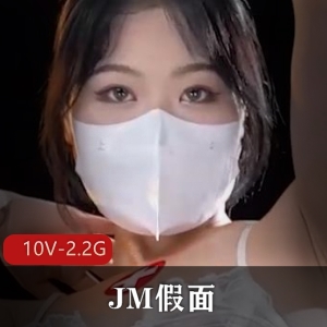 JM假面：妹子跳舞身材服装，网友吐槽破译动作