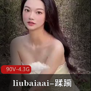 光阴小姐姐自拍短视频-90V-4.3G