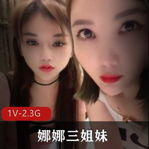 《风S姐妹花：高清源码录制，时长4:13分》