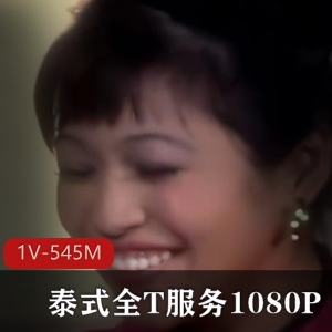 泰式全T服务修复版自拍东莞老资源女主用嘴肛JS肛欧美美国精选视频