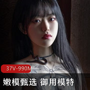 网红女神私拍大片37V990MCK社御用模特绝美颜值野叔抖叔