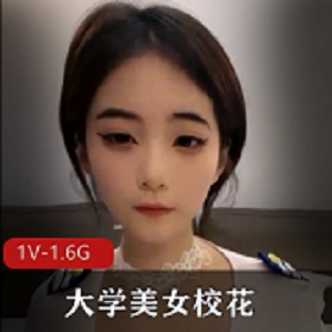 幸福新人，爱情生活1V-1.6G自拍视频