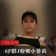 粉嫩小妹子人体蜈蚣双擦内J混乱场面作者自拍推荐福利观看