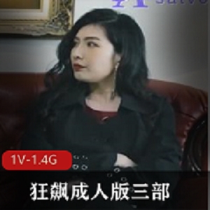 狂飙大人版：时长30分钟悬疑剧集，高启强、梁嘉欣共演，下载观看