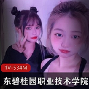 东碧桂园学院小姐姐自拍视频曝光，21分钟揭秘三人游事件