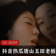 抖音热瓜：唐山玉田花店老板娘叶丛事件完整版，时长8分24秒