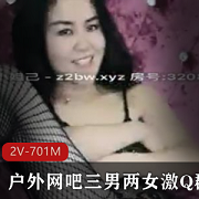 学生哥在教室被老师抓现行!网吧视频聊天事件全校通告,两男两女激Q群,大小姐姐尽在其中!