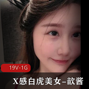 霸气哥要求找的歆酱大合集,短视频,高清水印,超乖巧身材相貌极佳,粉嫩C字小姐姐,T妇,下载观看
