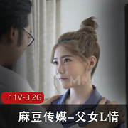 父女婚纱尴尬撞见，家庭L情行礼