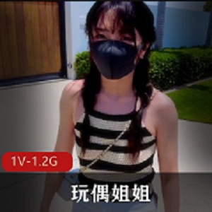 玩偶姐姐与HongKongDoll：29分钟精彩自拍视频