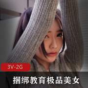 美女长腿舞蹈老师3V-2G自拍视频48分钟经典热门作品