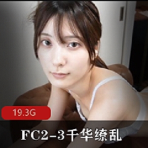FC2岛国出品，华缭乱收藏级精品，2V-19.3G画质，小姐姐原彩4K，东京时装模特秀，名媛日语