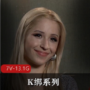 SexAndSubmission第一季52集13.1GKink制作自由国演员Q出演深H指J道具