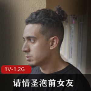 国外C人综艺：情圣白人搞S床36分钟视频
