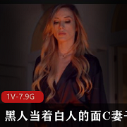 自由国出品三人游黑人白妻子子作品观看46分钟