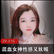混血女神美颜滤镜视频大放送！