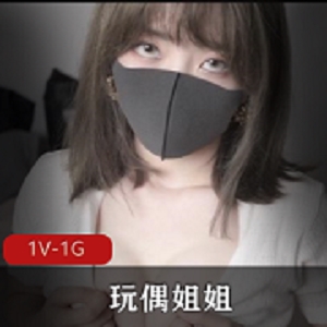 纯爱自拍25分钟短片：玩偶姐姐白丝袜足艺指交