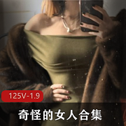 推特福利姬合集:小视频+图集,大学宿舍内拍摄,神秘不露脸,身材完美,穿网袜妹妹粉嫩,圈粉无数!下载观看!